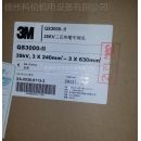 3M 35KV三芯3m冷缩中间接头QS3000-I,QS3000-II
